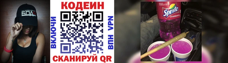 купить  сайты  Курчалой  Кодеин напиток Lean (лин) 