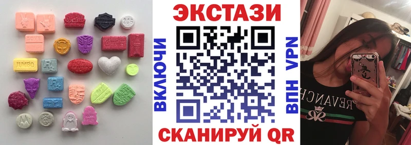 ЭКСТАЗИ VHQ где купить наркоту Курчалой