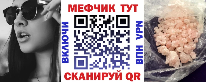как найти закладки  Курчалой  Мефедрон кристаллы 